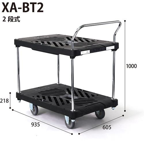 ■ダンディ プラスチック台車 ダンディXシリーズ タイプXA 2段テーブル片ハンドル式 W935×D605〔品番:XABT2〕【2082171:0】[直送DS][店頭受取不可]_2