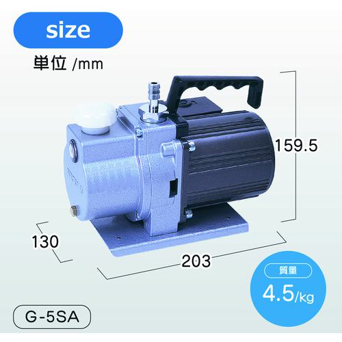■アルバック 単層100V 油回転真空ポンプ G-5SA〔品番:G5SA〕【2082819:0】[店頭受取不可]_2