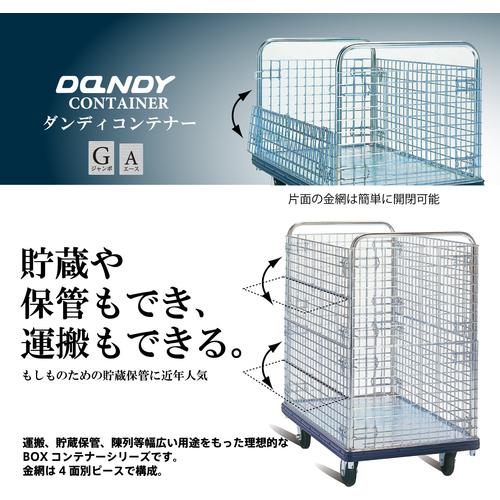 ■ダンディ スチール台車 ダンディDシリーズ タイプDG カゴ台車 W1200×D750〔品番:DGBW8〕【2082485:0】[直送DS][店頭受取不可]_2