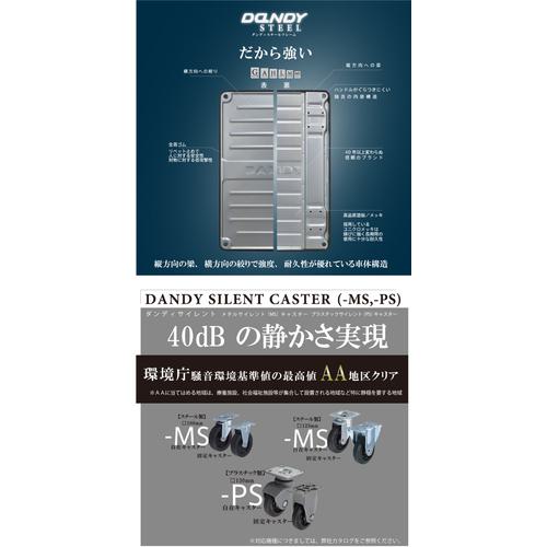 ■ダンディ スチール台車 ダンディDシリーズ タイプDL 折りたたみハンドル式 サイレントキャスター仕様 W710×D450〔品番:UDLDXGS〕【2082455:0】[店頭受取不可]