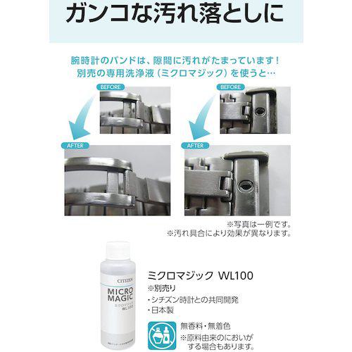 ■シチズン 超音波洗浄機 710〔品番:SWT710〕【2085689:0】[店頭受取不可]_8