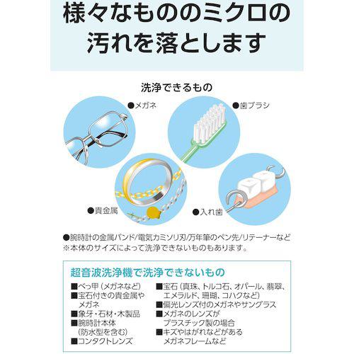 ■シチズン 超音波洗浄機 710〔品番:SWT710〕【2085689:0】[店頭受取不可]_3
