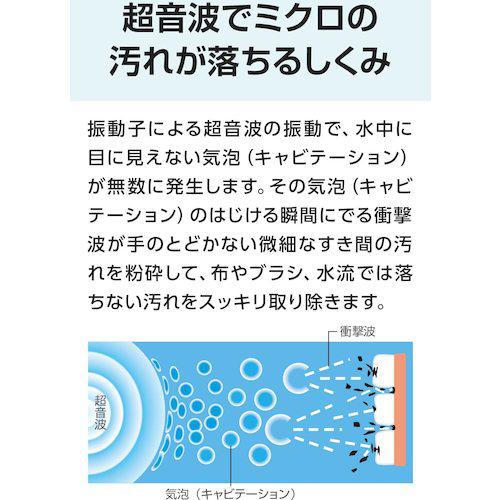 ■シチズン 超音波洗浄機 710〔品番:SWT710〕【2085689:0】[店頭受取不可]_4