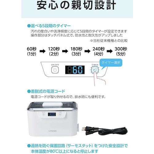 ■シチズン 超音波洗浄機 710〔品番:SWT710〕【2085689:0】[店頭受取不可]_6