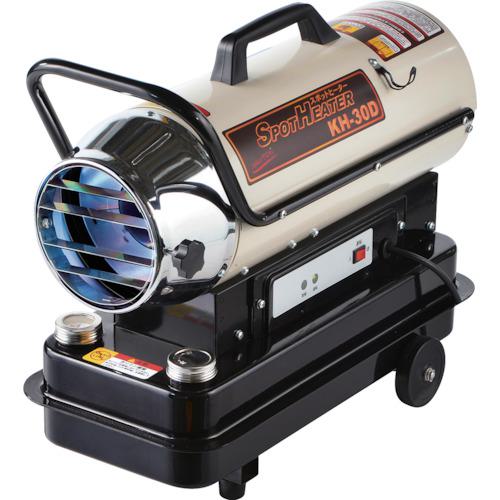 ■NAKATOMI スポットヒーター KH-30D〔品番:KH30D〕【2085026:0】[店頭受取不可]