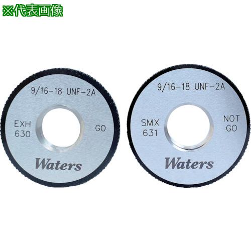 ■WATERS ユニファイねじ用リングゲージ(UNF) 呼び寸法(mm)3/8〔品番:WR3824UNF2A〕【2090403:0】[店頭受取不可]