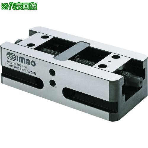 ■イマオ センタリングクランプ〔品番:CP17008017N〕【2149038:0】[店頭受取不可]