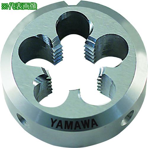 ■ヤマワ ポイントソリッドダイス DPO S2 M18X2.5 50径〔品番:DPOS2M18X2.550〕【2152175:0】[店頭受取不可]