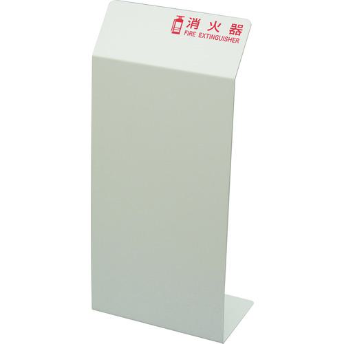 ■光 消火器カバー ホワイト〔品番:HI5525W〕【2152749:0】[店頭受取不可]