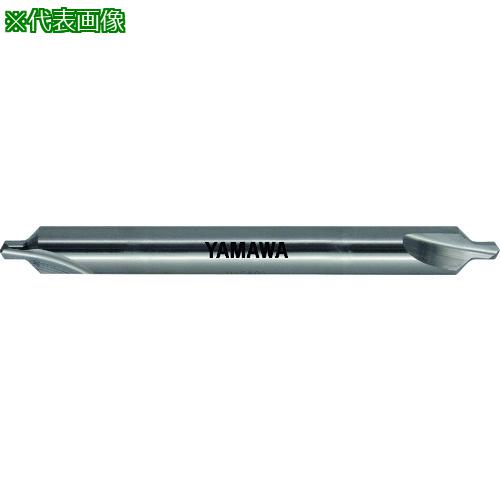 ■ヤマワ ロングシャンク弱ねじれ溝A形90° 超硬センタ穴ドリル C-CD-QL L150 2X90°X6〔品番:CCDQL1502X90X6〕【2155370:0】[店頭受取不可]