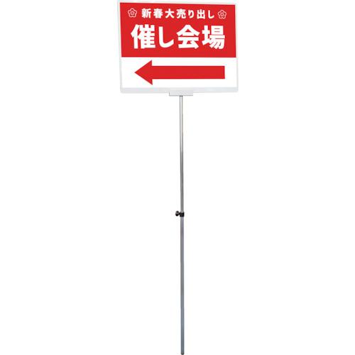 ■TOKISEI プラカードポールBタイプ A2横〔品番:PCPAPA2Y〕【2159212:0】[直送DS][店頭受取不可]