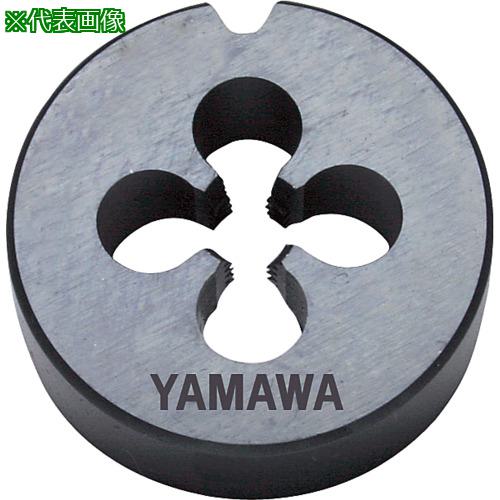 ■ヤマワ 自動盤用オートハイスダイス ステンレス鋼用 HS-D P2 M2.6X0.35 10径〔品番:HSDP2M2.6X0.3510〕【2161606:0】[店頭受取不可]