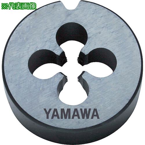■ヤマワ 自動盤用オートハイスダイス ステンレス鋼用 HS-D P1 M2.5X0.35 10径〔品番:HSDP1M2.5X0.3510〕【2163182:0】[店頭受取不可]