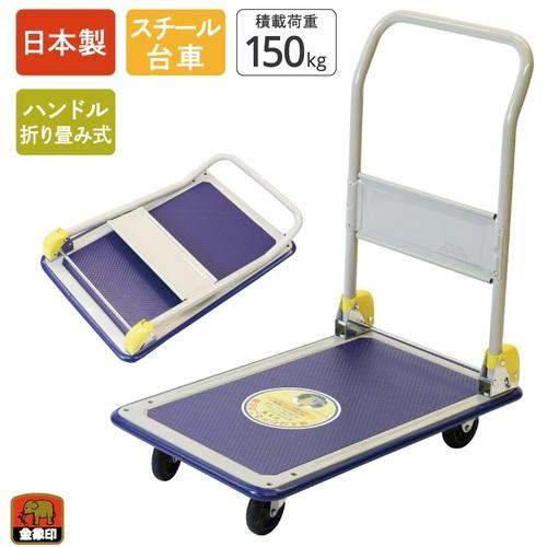 ■金象 キャリーラック DXL小〔品番:180137〕【2165936:0】[店頭受取不可]_1