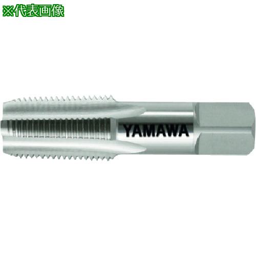 ■ヤマワ アメリカドライシール管用テーパねじ用ハンドタップ NPTF 2-11-1/2〔品番:NPTF211.5〕【2166251:0】[店頭受取不可]