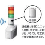 ■PATLITE AirGRID ワイヤレス・データ通信システム 送信機〔品番:WDT5LRZ2〕【2167446:0】[店頭受取不可]_1