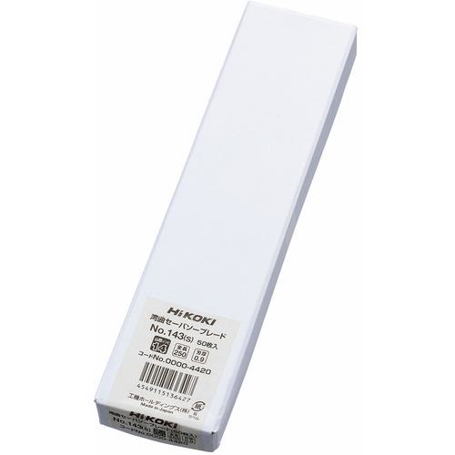 ■HiKOKI 湾曲ブレードNo.143S 50本入り〔品番:00004420〕【2167004:0】[店頭受取不可]