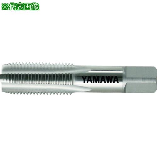 ■ヤマワ アメリカ管用平行ねじ用ハンドタップ NPS 1-1/4-11-1/2〔品番:NPS11411.5〕【2172594:0】[店頭受取不可]