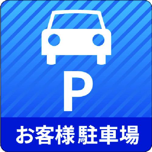 ■3M コマーシャル・パーキング・グラフィックス3 1000x1000mm お客様駐車場〔品番:IJPFCPG3TRS014〕【2178392:0】[店頭受取不可]