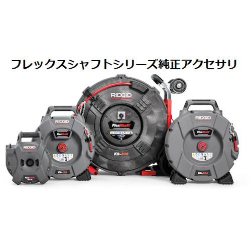 ■RIDGID チェーンノッカ K-9-204 推進ヘッド 超硬チップ 76mm〔品番:66583〕【2180821:0】[店頭受取不可]_2