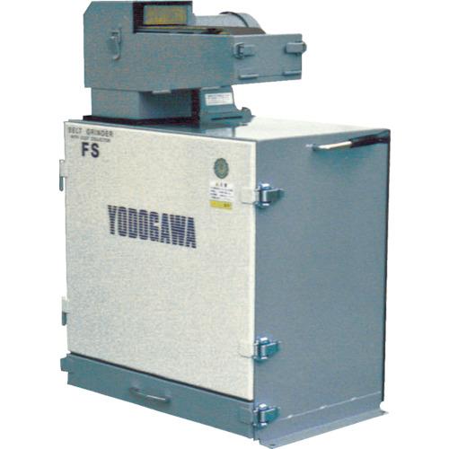 ■淀川電機 集塵装置付ベルトグラインダー FSシリーズ(高速型)三相200V(0.4kW) 50Hz 50Hz〔品番:FS2N〕【2195844:0】[直送DS][店頭受取不可]