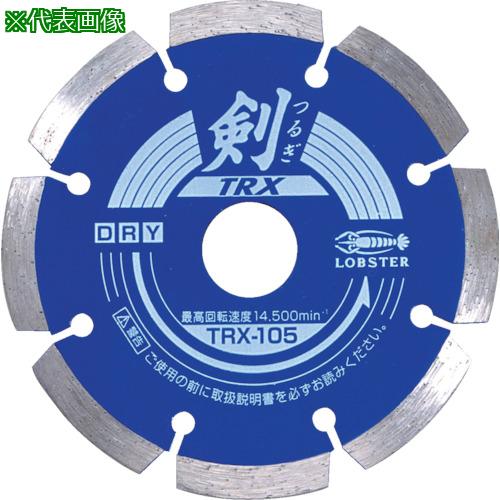■エビ ダイヤモンドカッター 剣 127mm〔品番:TRX125〕【2228394:0】[店頭受取不可]