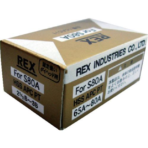 ■REX 固定倣い式自動切上チェーザ APCHSS65A-80A〔品番:16A511〕【2232928:0】[店頭受取不可] 31,570円