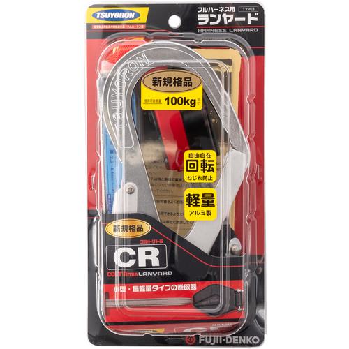 ■コアハーネス シングルランヤード付 コルトリトラ ロック機構 オレンジ LLサイズ 使用可能重量130KG[送料別途見積り][掲外取寄][店頭受取不可] TSUYORON コアハーネス 胴ベルト付き シングルランヤード付き ロック