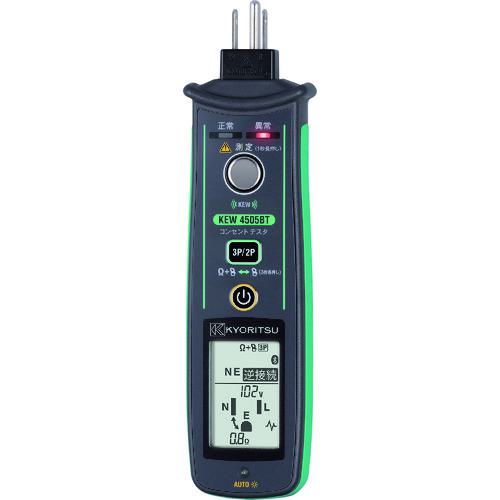 ■KYORITSU コンセントテスタ(Bluetooth搭載)〔品番:KEW4505BT〕【2258316:0】[店頭受取不可]