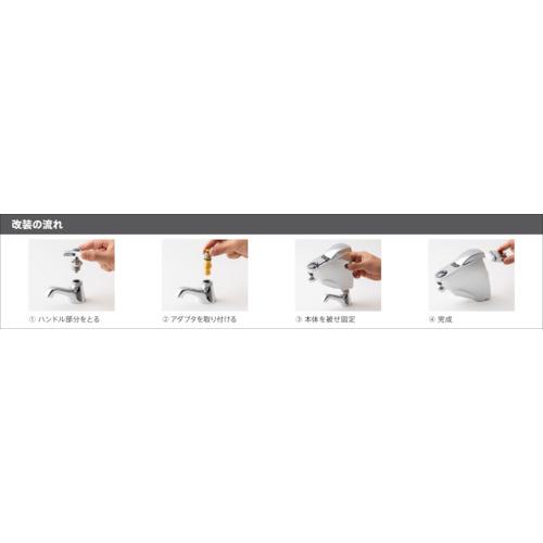 ■ミナミサワ 自動水栓 立水栓 取替タイプ SuiSui Single (単水用)SS1VBN〔品番:SS1VBN〕【2265739:0】[店頭受取不可]_1