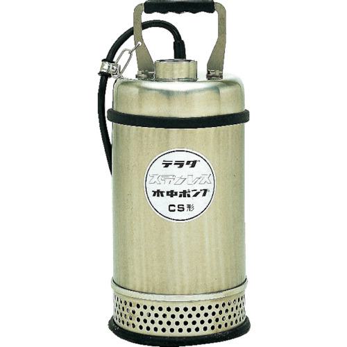 ■TERADA ステンレス水中ポンプ (SUS304) 50Hz〔品番:CS40050HZ〕【2273501:0】[店頭受取不可]