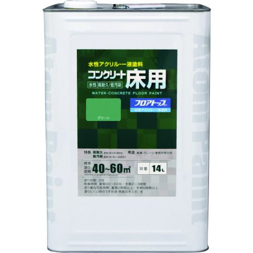 ■アトムペイント 水性コンクリート床用 フロアトップ #11グリーン 14L〔品番:0000116141〕【2280207:0】[店頭受取不可]