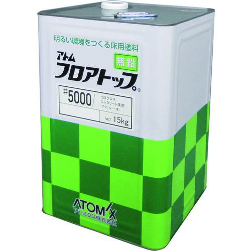 ■アトミクス フロアトップ#5000 15kg #50アイボリー〔品番:0000160306〕【2281714:0】[店頭受取不可]