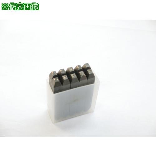■TRUSCO 逆数字刻印セット 8mm〔品番:SKB80〕【2285100:0】[店頭受取不可]