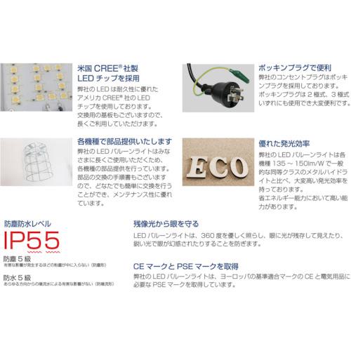 ■KAZ 輝夜500W LED全光バルーンライト 中型三脚仕様〔品番:BL500FS〕【2303005:0】[直送DS][店頭受取不可]_2
