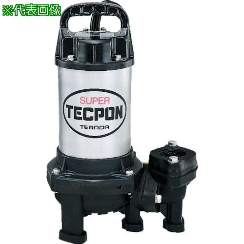 ■TERADA 汚物混入水用水中ポンプ 非自動  0.15kw 全揚程5m 60Hz〔品番:PX150〕【2315777:0】[店頭受取不可]