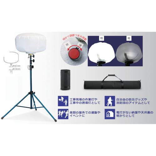 ■KAZ 輝夜50W LED全光バルーンライト 小型三脚仕様〔品番:BL50F〕【2321414:0】[店頭受取不可]_1
