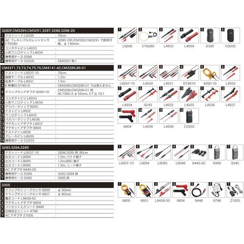 ■HIOKI AC/DCクランプメータ 3288〔品番:3288〕【2398664:0】[店頭受取不可]