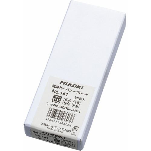 ■HiKOKI セーバソーブレード NO.141 150L 14山 50枚入り〔品番:00003461〕【2402174:0】[店頭受取不可]_2