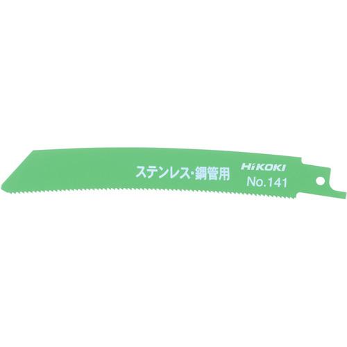 ■HiKOKI セーバソーブレード NO.141 150L 14山 50枚入り〔品番:00003461〕【2402174:0】[店頭受取不可]