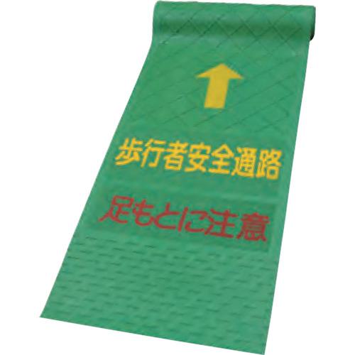 ■グリーンクロス 歩行者マット 4t×600×3600〔品番:1118010101〕【2403751:0】[店頭受取不可]