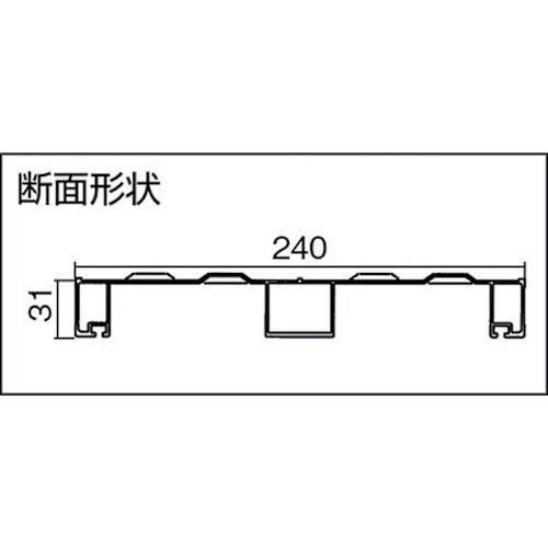 ■ハセガワ アルステージ AD型 3m×24cm×3.1cm〔品番:AD33〕【2439921:0】[直送DS][店頭受取不可]_1