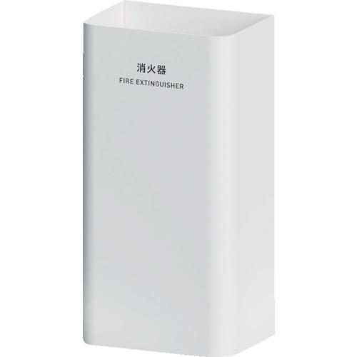 ■ミヅシマ Mseries 消火器カバー ホワイト〔品番:3620510〕【2447877:0】[店頭受取不可]