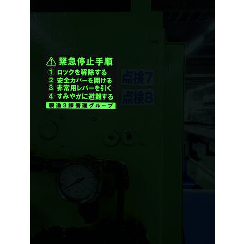 ■MAX ビーポップ 100mm幅蓄光シート〔品番:SLS143N〕【2460988:0】[店頭受取不可]_2