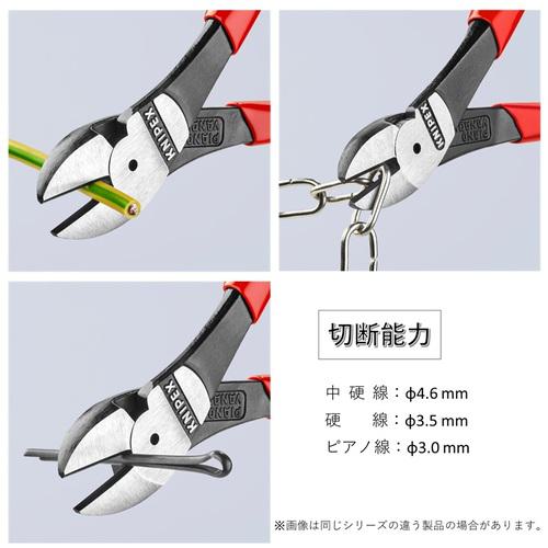 ■KNIPEX 強力型ニッパー プラスチックハンドル 250mm(SB店頭展示パッケージ仕様)〔品番:7401250SB〕【2460152:0】[店頭受取不可]_4