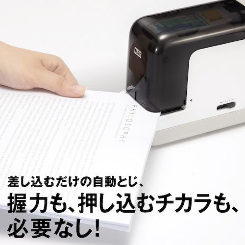 ■MAX ポータブル電動ホッチキス バイモ11 E-SQ (アダプタ付)〔品番:BH11FAC〕【2494107:0】[店頭受取不可]_8