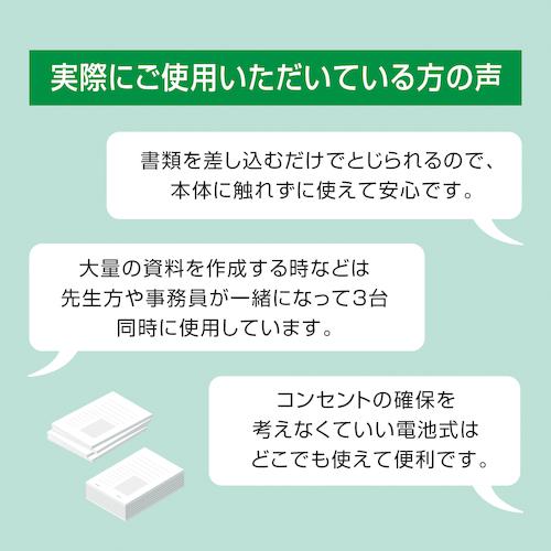 ■MAX ポータブル電動ホッチキス バイモ11 E-SQ (アダプタ付)〔品番:BH11FAC〕【2494107:0】[店頭受取不可]_9