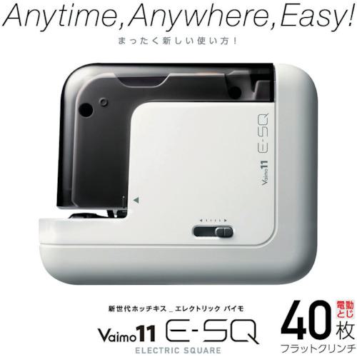 ■MAX ポータブル電動ホッチキス バイモ11 E-SQ (アダプタ付)〔品番:BH11FAC〕【2494107:0】[店頭受取不可]_1