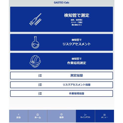 ■GASTEC 気体採取器セット(カウンタ付)GV-110S〔品番:GV110S〕【2509532:0】[店頭受取不可]