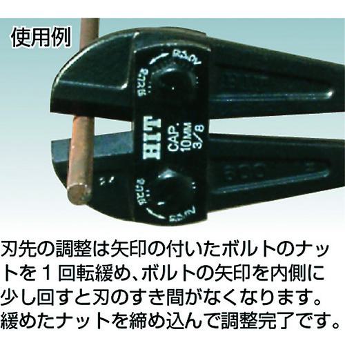 ■HIT ボルトクリッパ 900mm〔品番:BC900〕【2541939:0】[店頭受取不可]_3